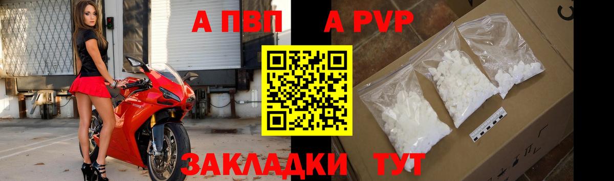 APVP мука Фрязино