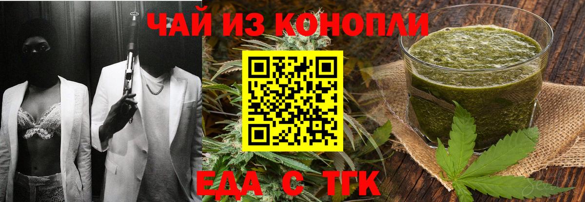 Фрязино  Печенье с ТГК марихуана  Вход с VPN 