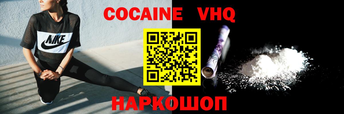 Cocaine 98% Фрязино