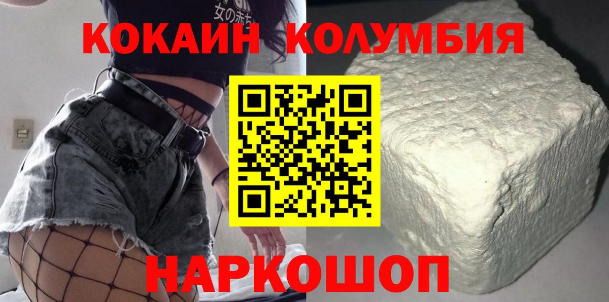 Cocaine Боливия  Вход с VPN  Кокаин  Cocaine Боливия  магазин продажи   Фрязино 