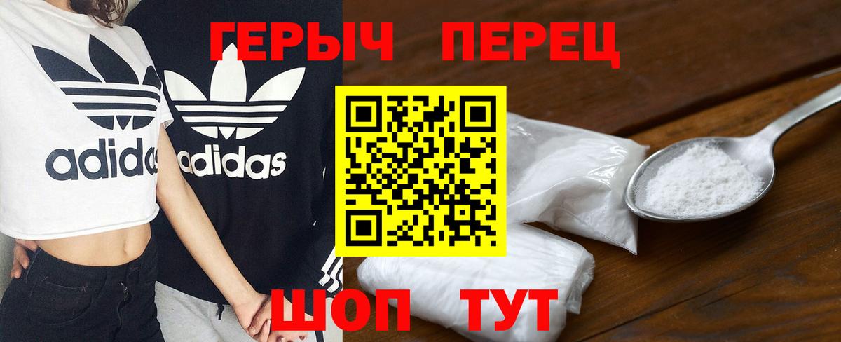 Фрязино  ГЕРОИН хмурый  Вход с VPN 