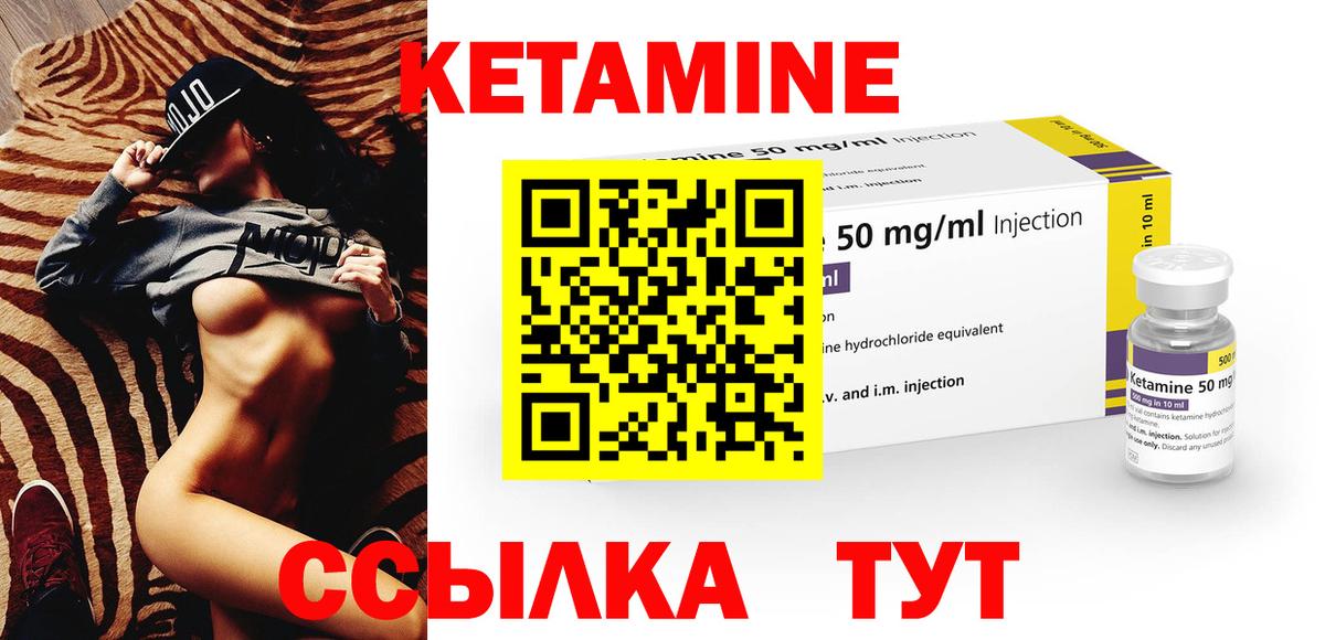 Фрязино  Кетамин ketamine  Вход с VPN 
