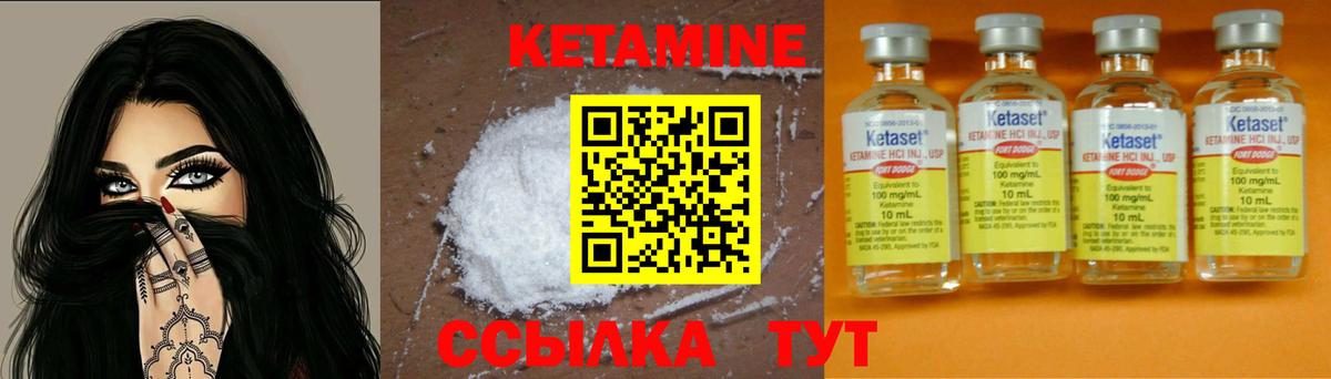 КЕТАМИН ketamine Фрязино