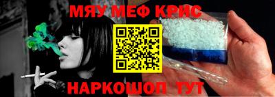 меф Малоярославец