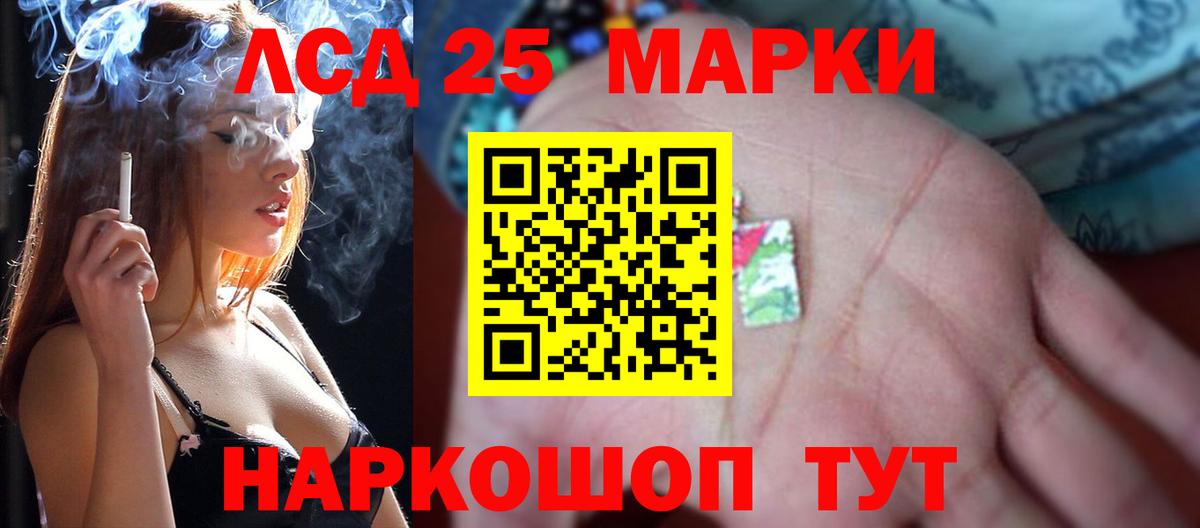 Лсд 25 экстази кислота Фрязино