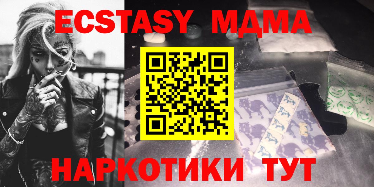 MDMA Molly  MDMA Molly  Фрязино  Вход с VPN 