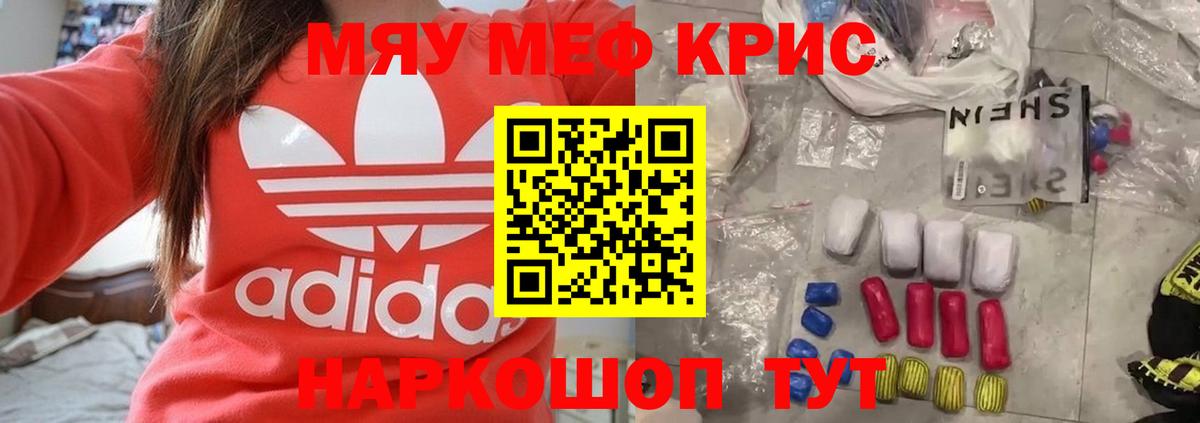 МЕФ  Вход с VPN  Фрязино  Мефедрон  Меф mephedrone  МЯУ-МЯУ 4 MMC 
