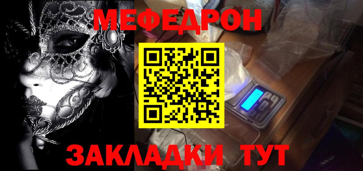 МЕФ мука Фрязино