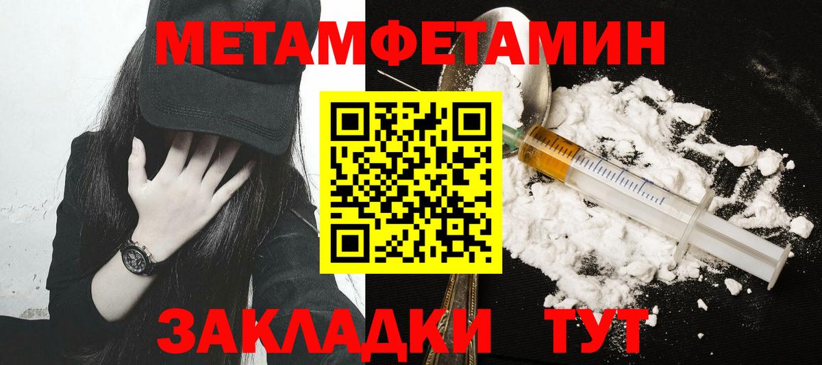 Первитин  МЕТАМФЕТАМИН витя  Вход с VPN  Фрязино 
