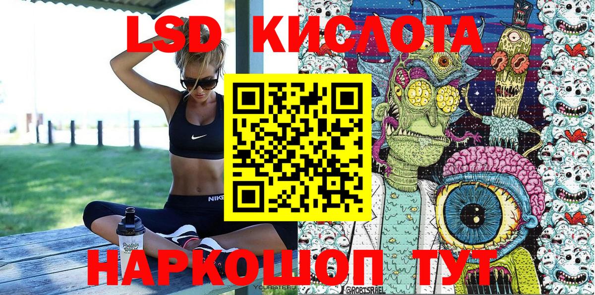 Наркотические марки 1,5мг Фрязино
