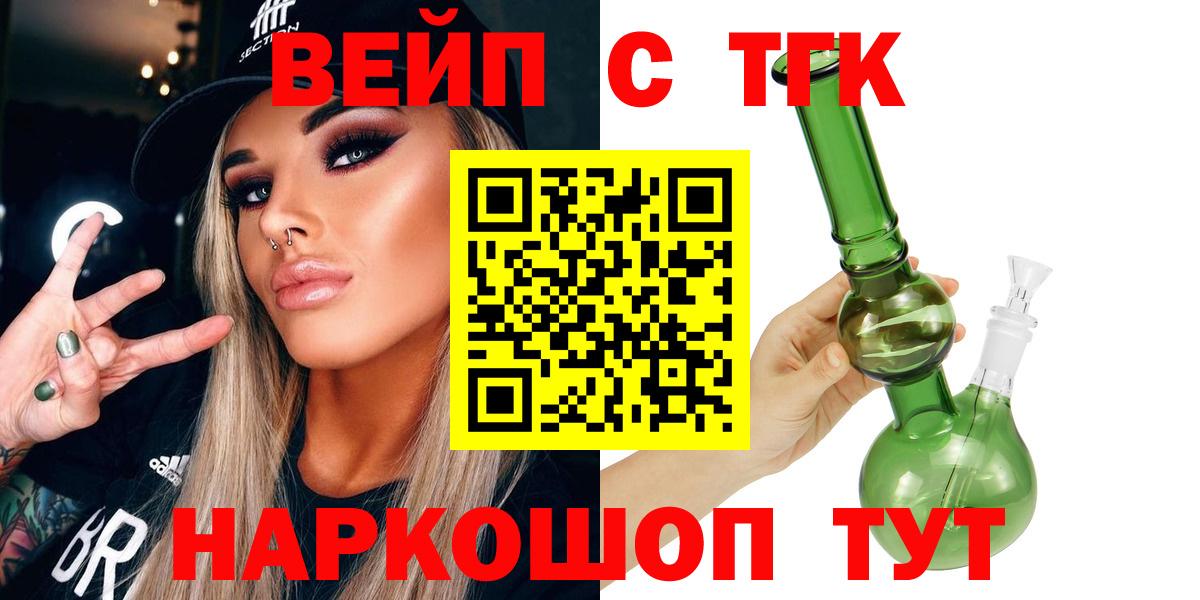 ТГК Wax Фрязино