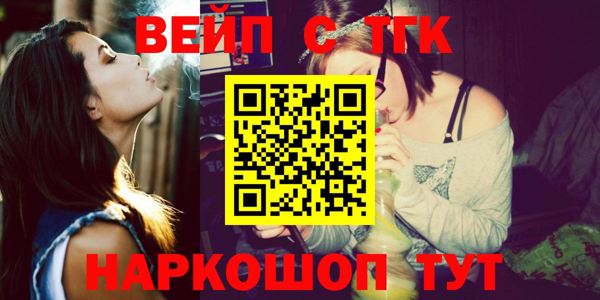 сколько стоит  Вход с VPN  Фрязино  ТГК THC oil 